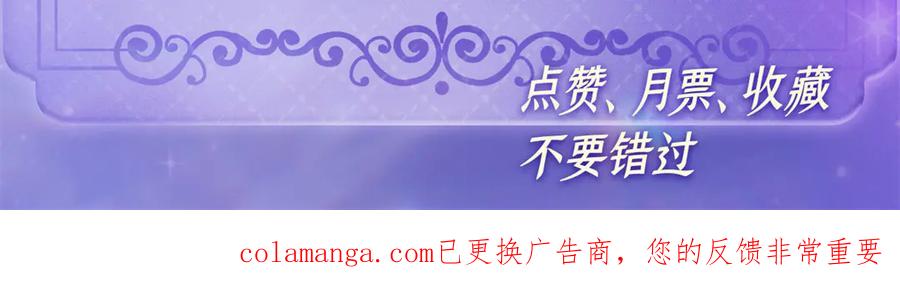 《全能千金燃翻天》185 该怎么解释呢 第86页