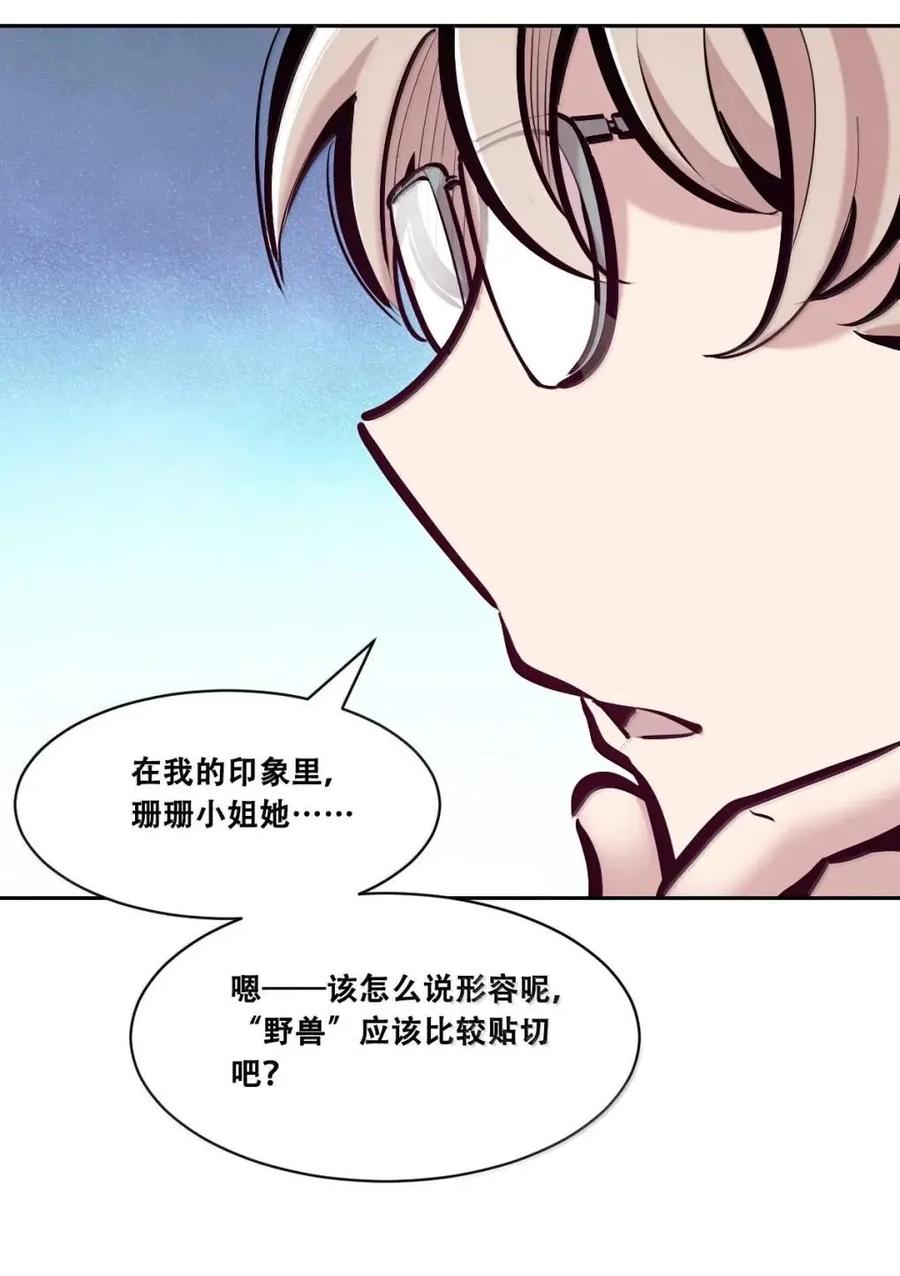 恶魔X天使 不能友好相处 128·下 天使的面基·下 第22页
