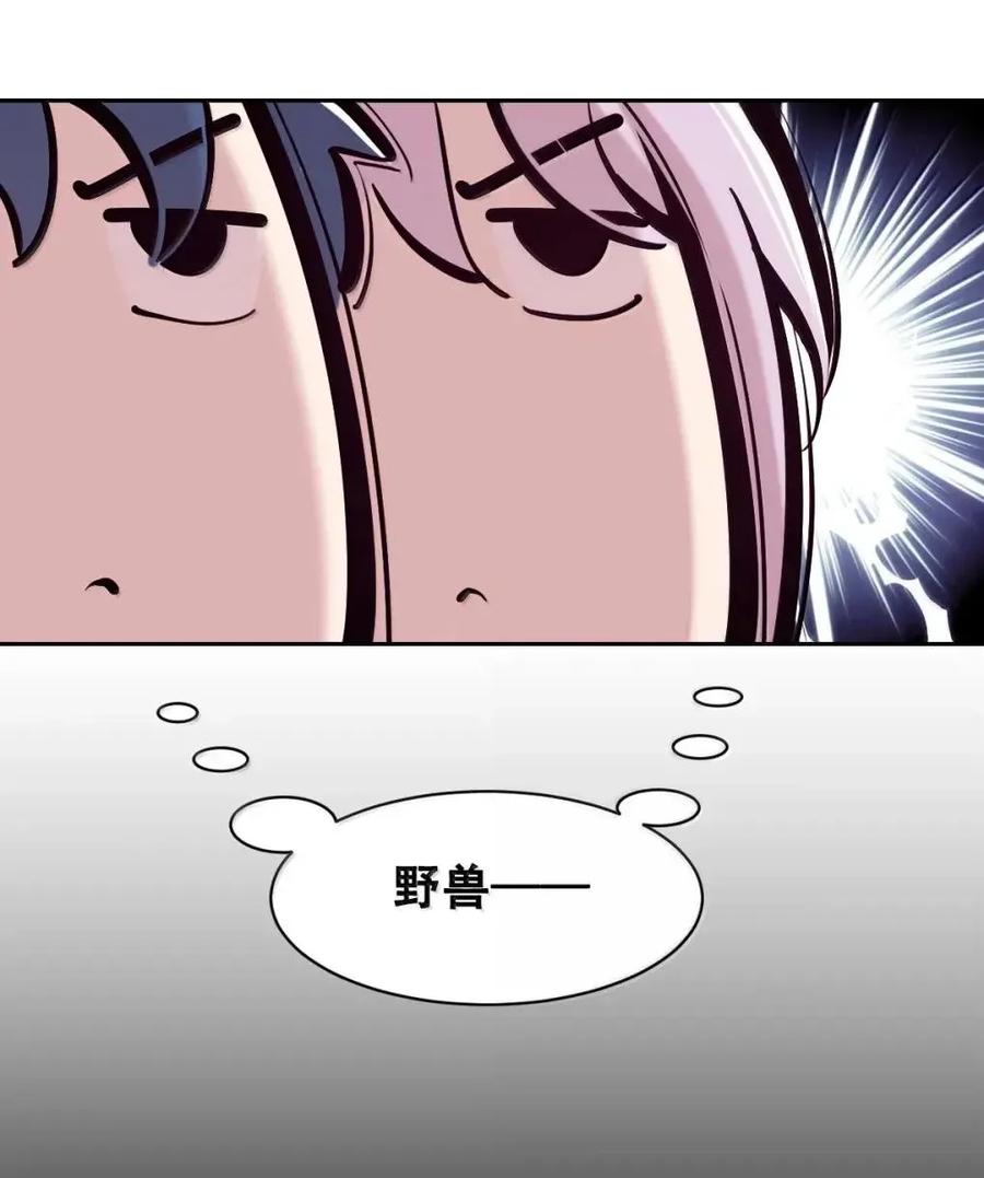 恶魔X天使 不能友好相处 128·下 天使的面基·下 第23页