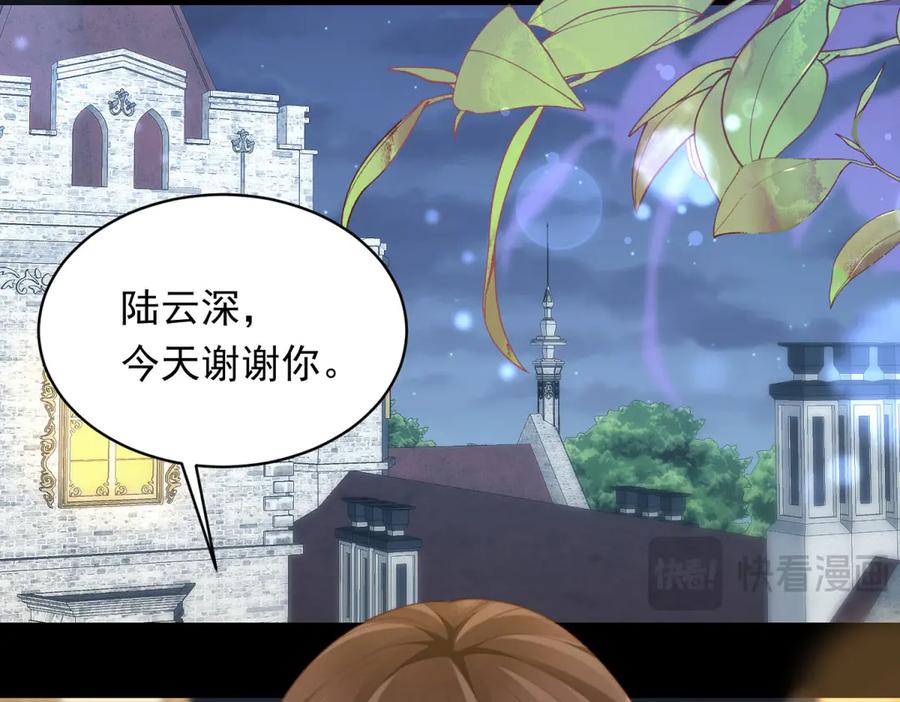 《和植物人大佬联姻》第49话 陆薇被赶出陆家 第154页