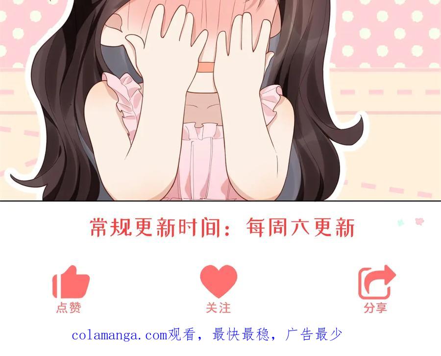 《和植物人大佬联姻》第49话 陆薇被赶出陆家 第171页