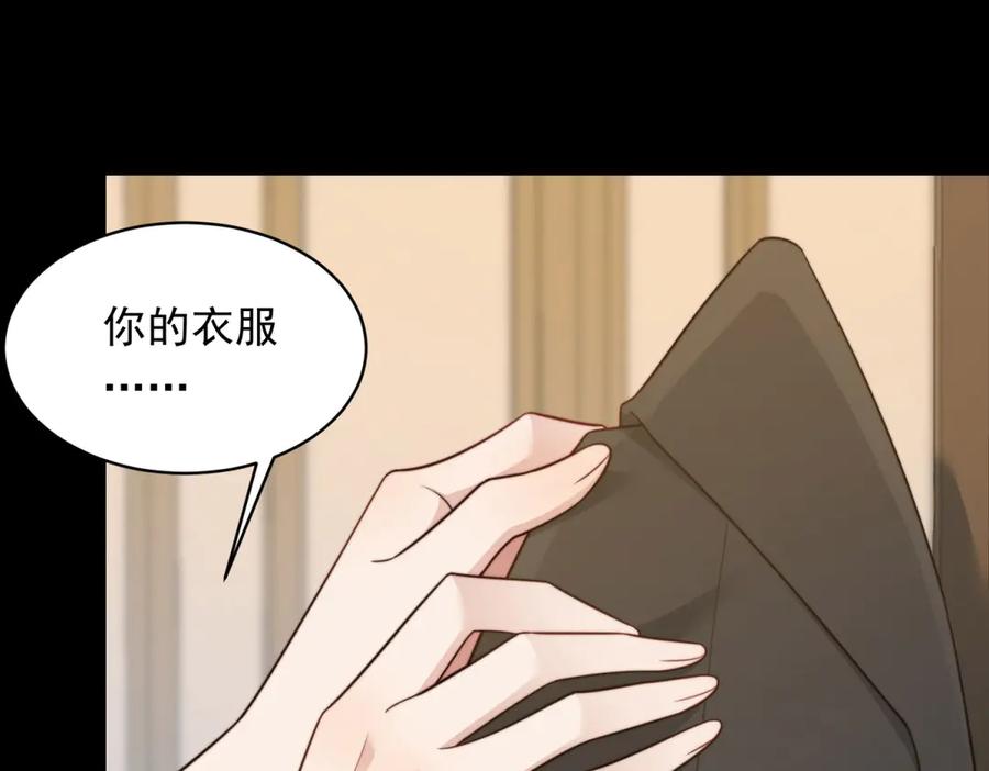 《和植物人大佬联姻》第49话 陆薇被赶出陆家 第158页
