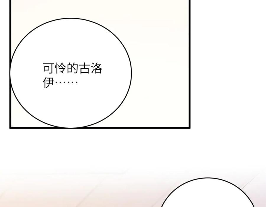 《成为病娇伯爵的女仆》第1话 穿书 第12页