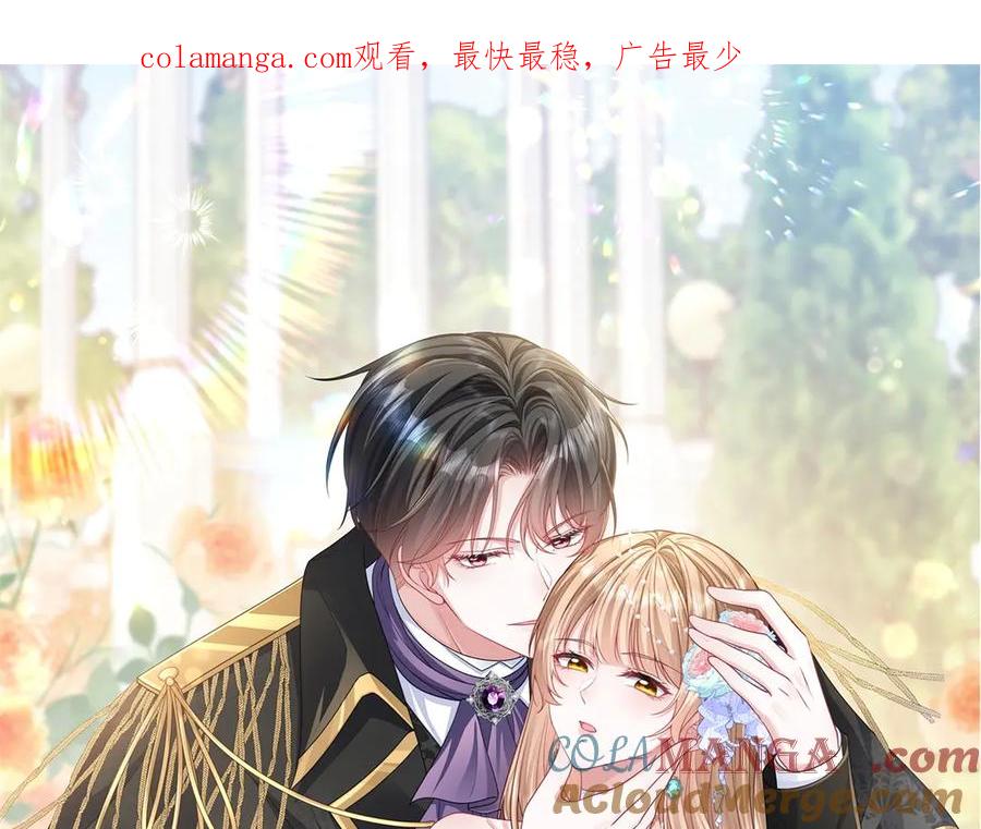 《成为病娇伯爵的女仆》第1话 穿书 第1页