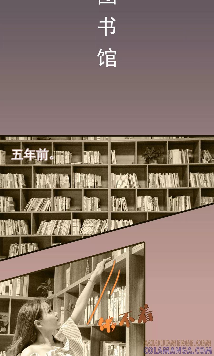 《假面A计划》第21话 第7页