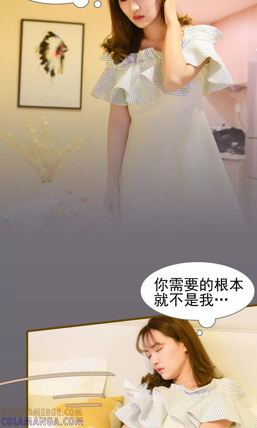 《假面A计划》第21话 第5页