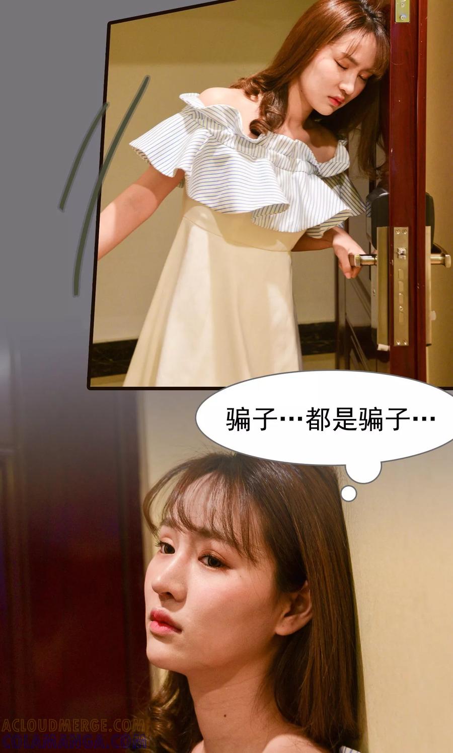 《假面A计划》第21话 第3页