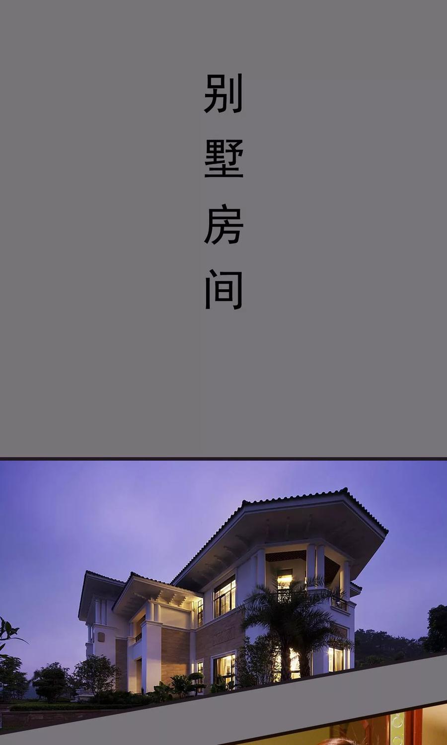 《假面A计划》第21话 第2页
