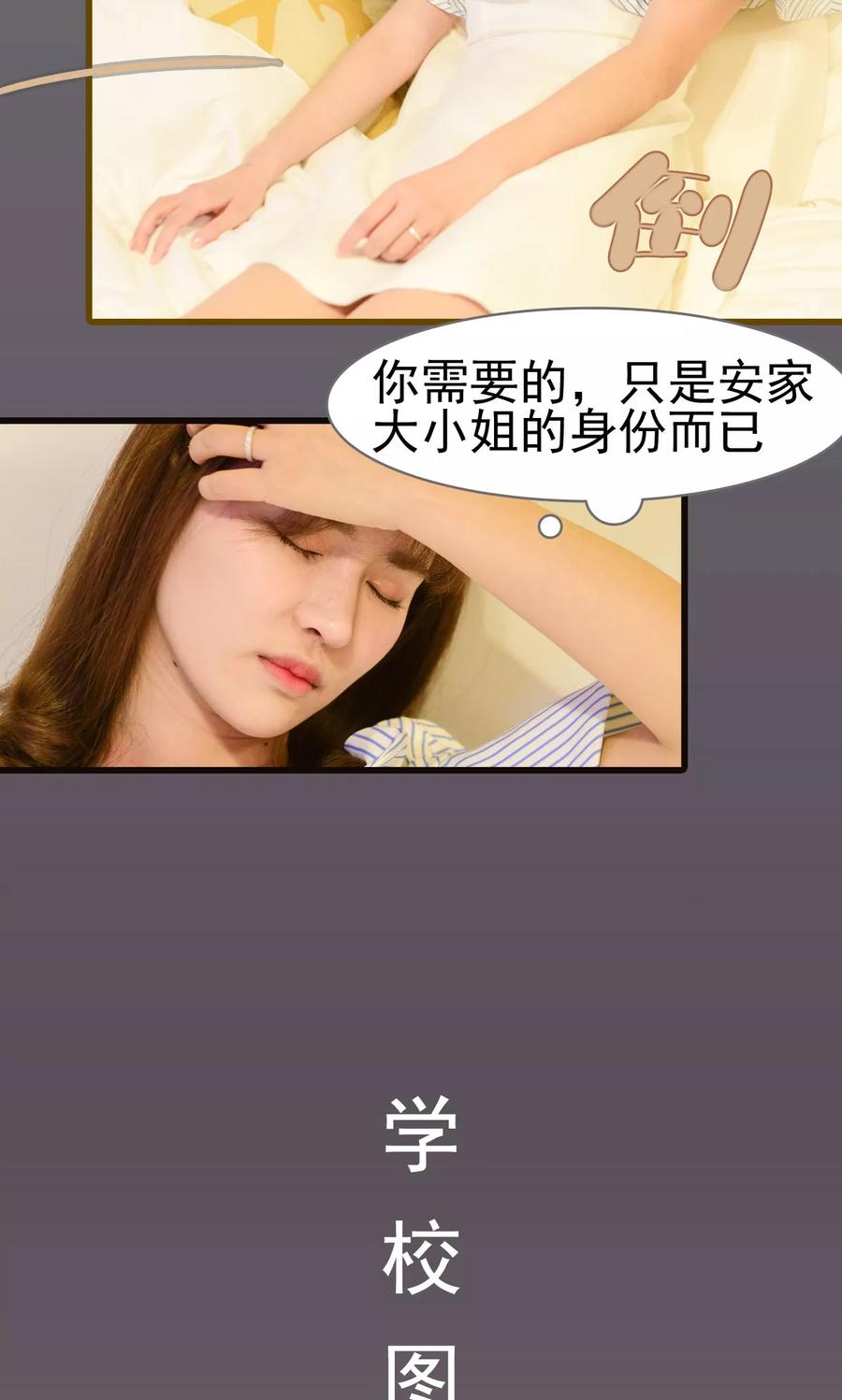 《假面A计划》第21话 第6页