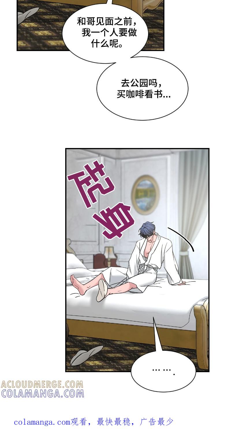 《初见心动》第214章：【番外】丢脸 第27页
