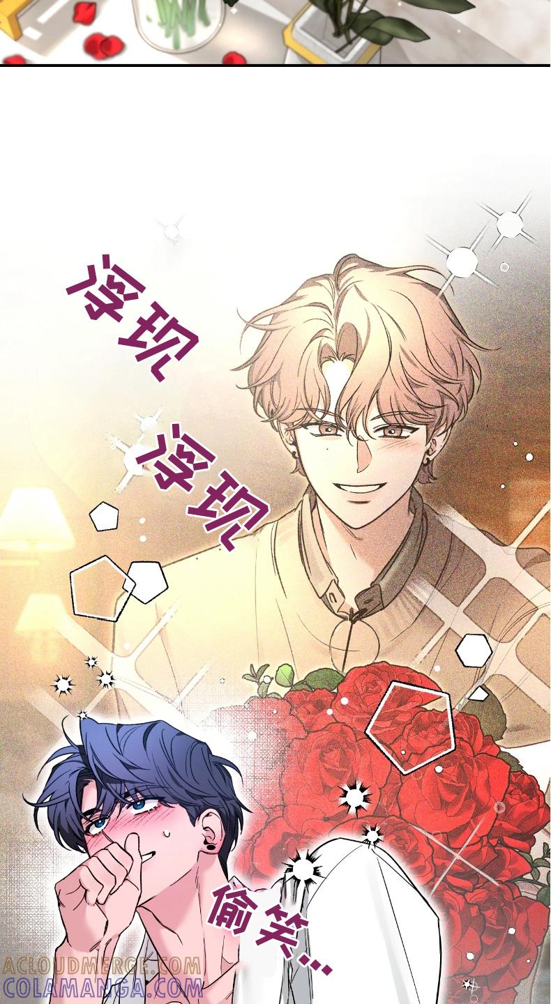 《初见心动》第214章：【番外】丢脸 第25页