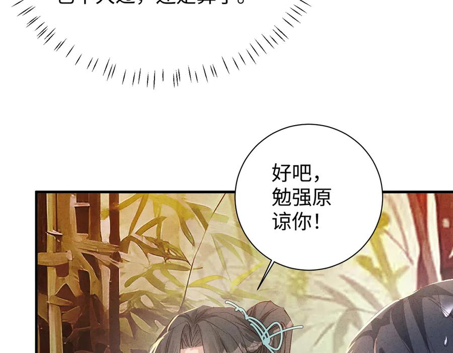 《庞弯反玛丽苏记事：每天都在努力成为女主角！》孔雀属性大爆发！ 第12页