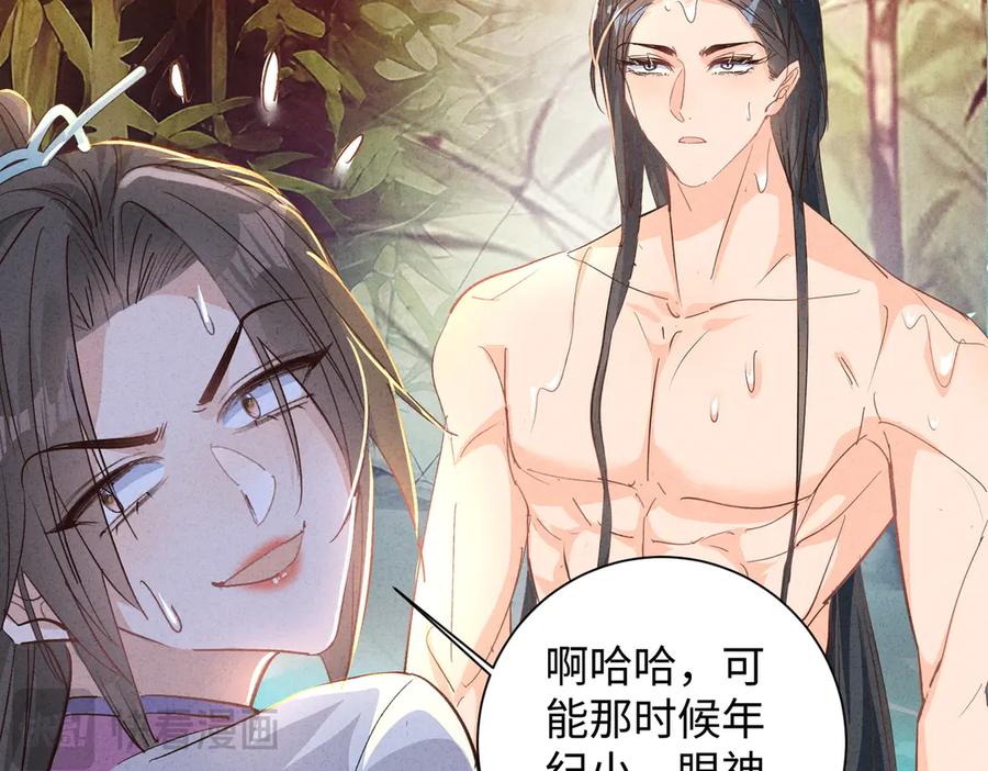 《庞弯反玛丽苏记事：每天都在努力成为女主角！》孔雀属性大爆发！ 第15页