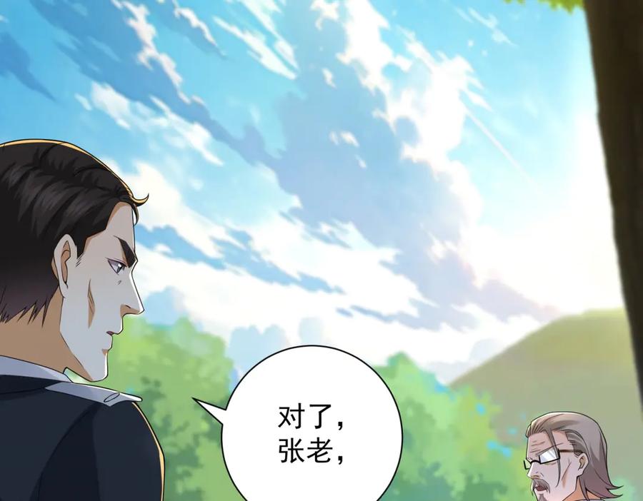 《我是天界失忆仙尊》第54话 万象森罗 第114页