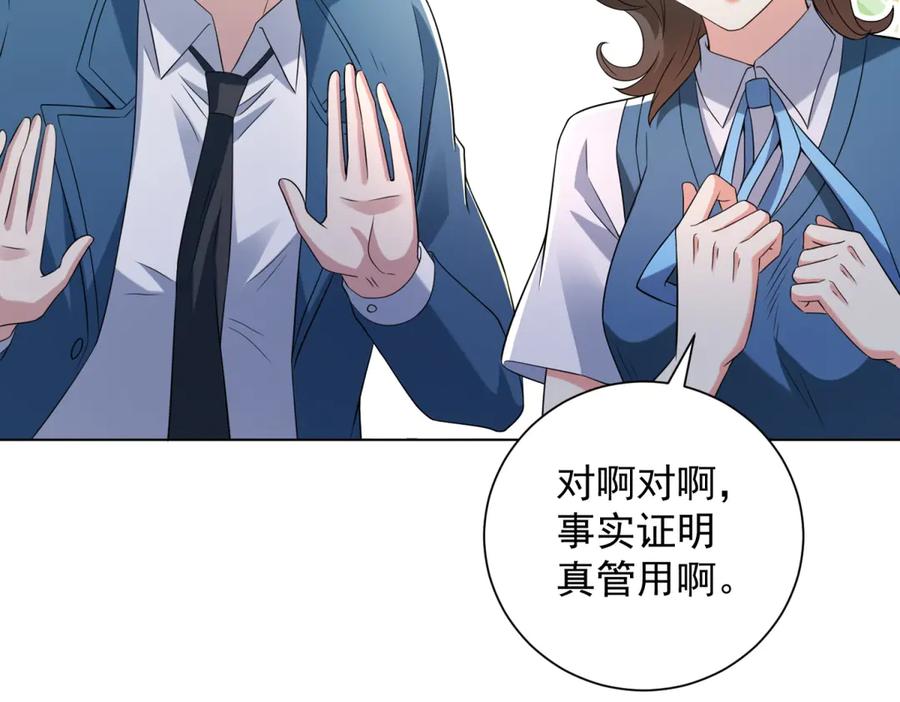 《我是天界失忆仙尊》第54话 万象森罗 第108页