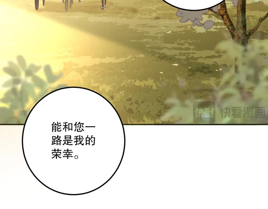 六岁开始成为女王 - 故事 - 第136张图