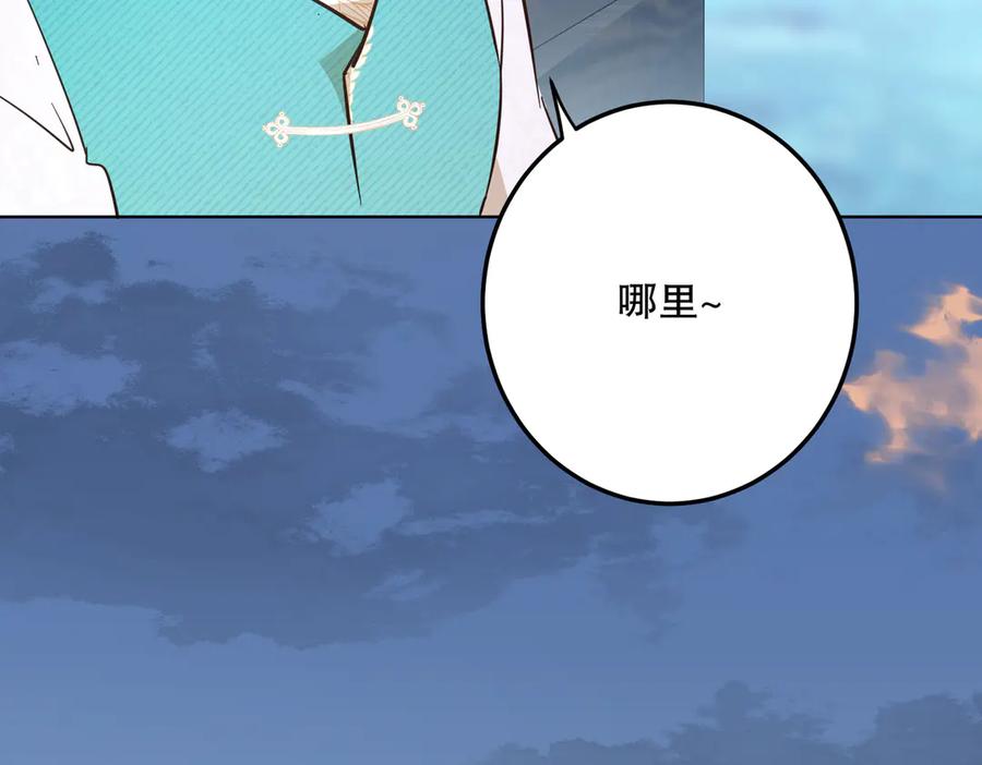 六岁开始成为女王 - 故事 - 第132张图