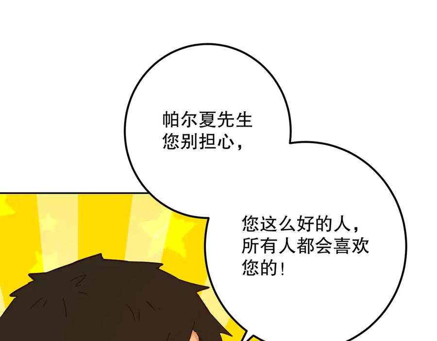 六岁开始成为女王 - 故事 - 第138张图