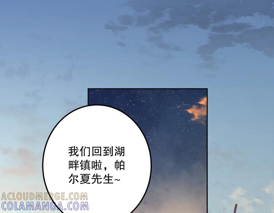 六岁开始成为女王 - 故事 - 第133张图