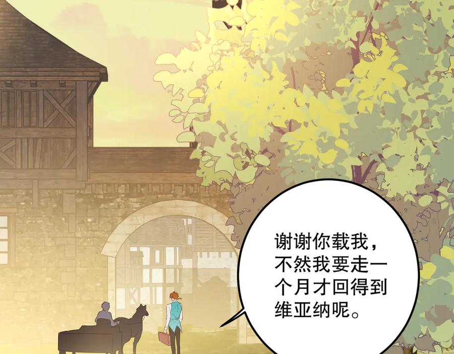 六岁开始成为女王 - 故事 - 第135张图