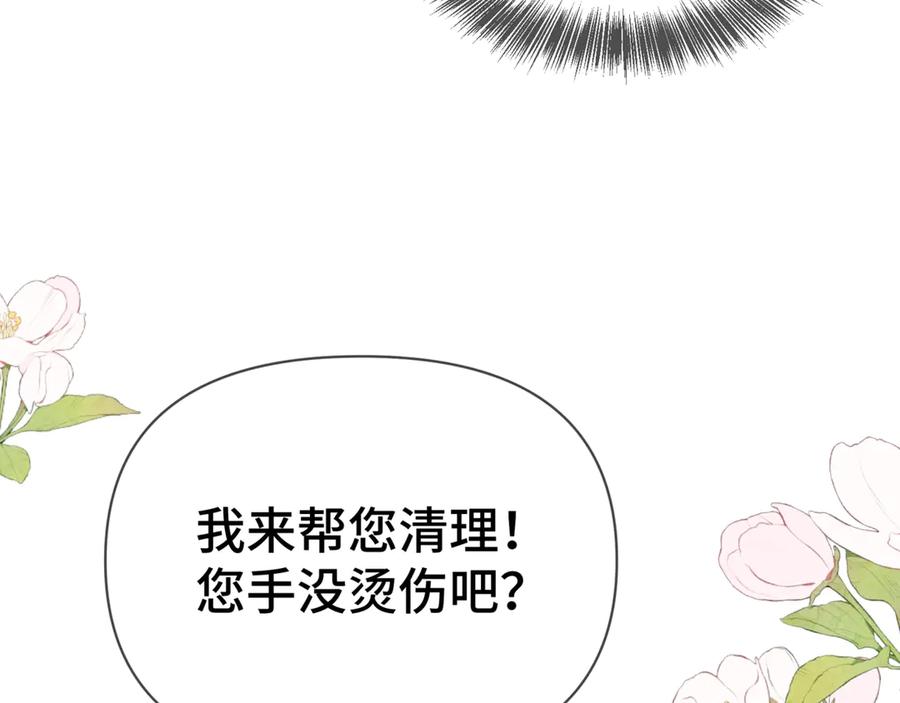 《日与夜》第二话 白切黑助理 第54页
