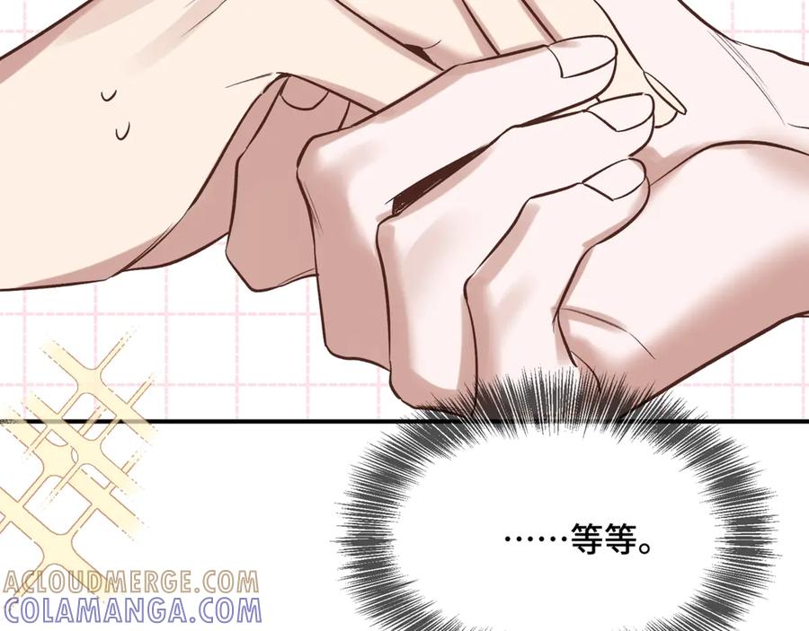 《日与夜》第二话 白切黑助理 第53页