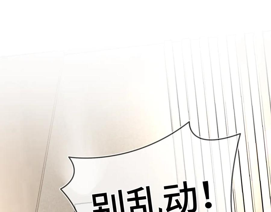 《日与夜》第二话 白切黑助理 第48页