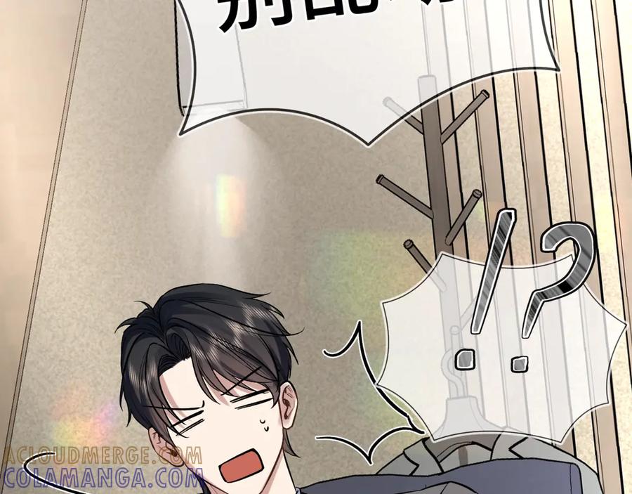 《日与夜》第二话 白切黑助理 第49页