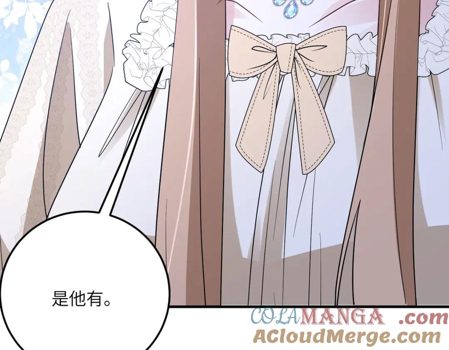 《成为病娇伯爵的女仆》第30话 神秘的雅拉 第41页