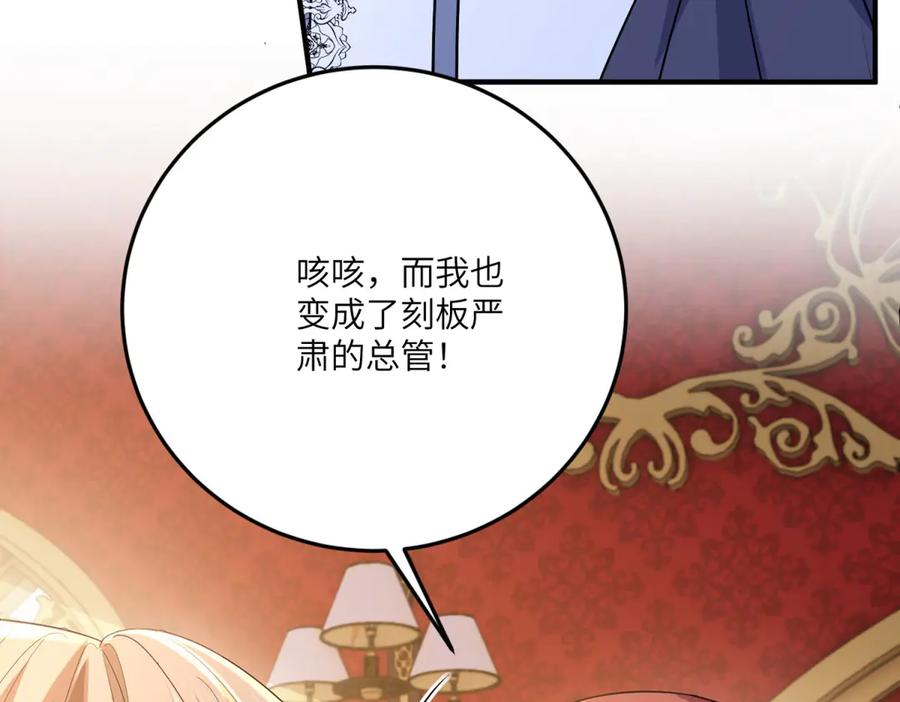 《成为病娇伯爵的女仆》第30话 神秘的雅拉 第22页