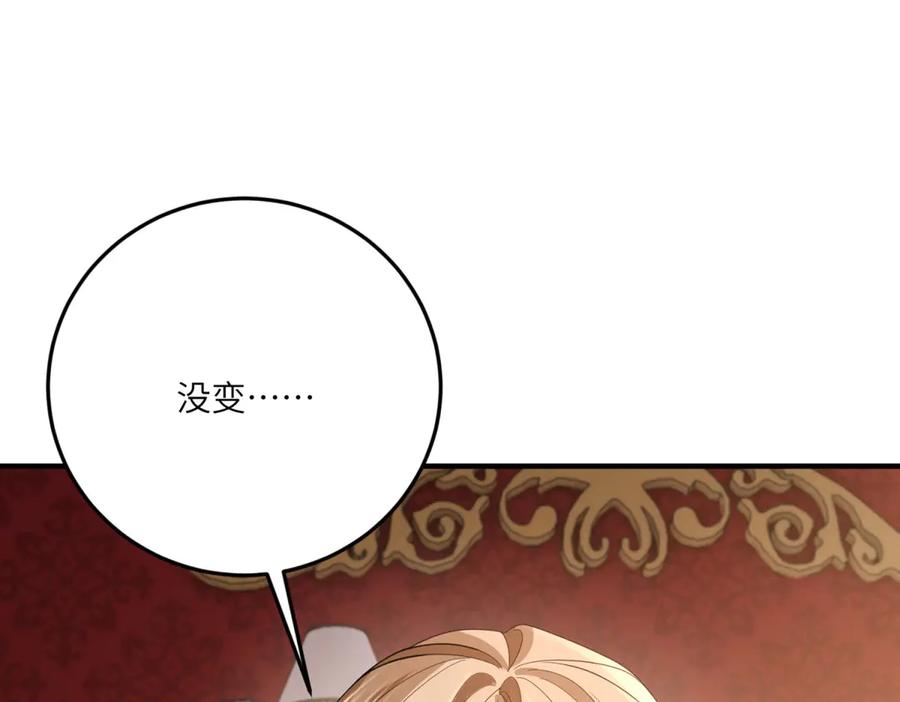 《成为病娇伯爵的女仆》第30话 神秘的雅拉 第4页