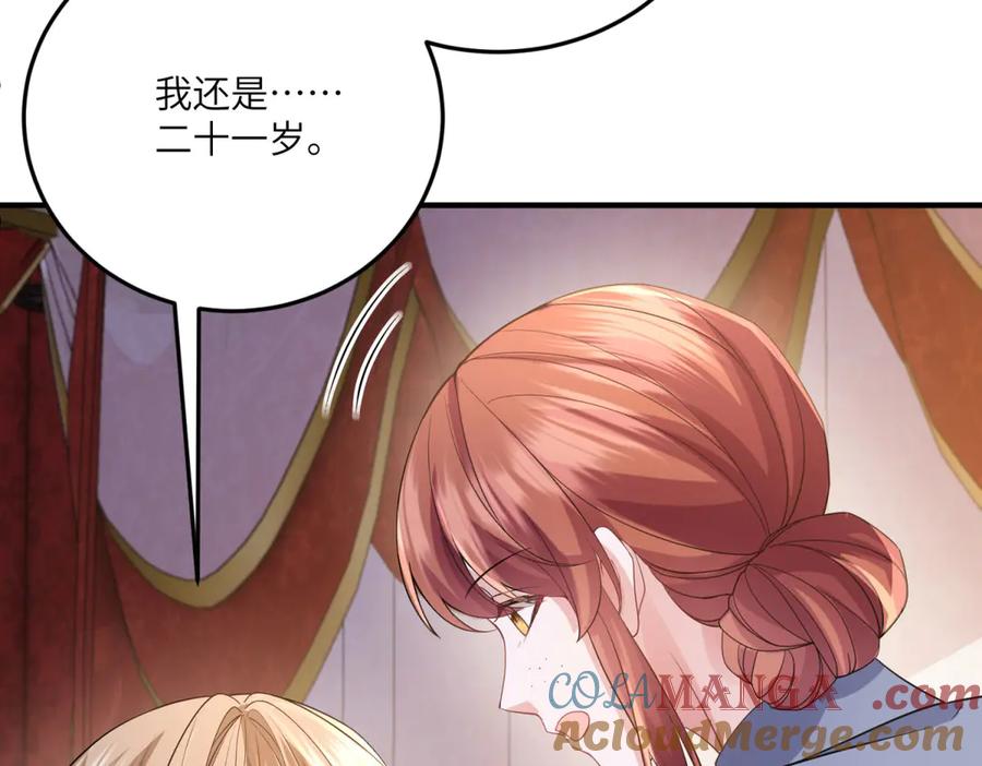 《成为病娇伯爵的女仆》第30话 神秘的雅拉 第61页