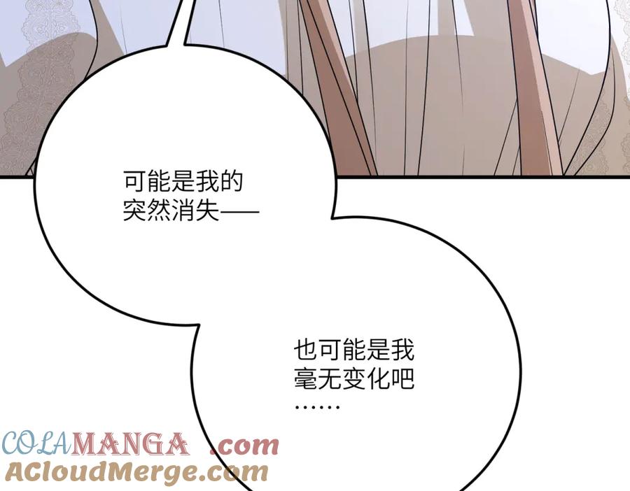 《成为病娇伯爵的女仆》第30话 神秘的雅拉 第53页