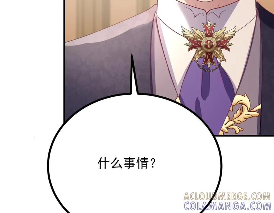 《公爵大人有隐疾》第30话 早就想做了 第61页