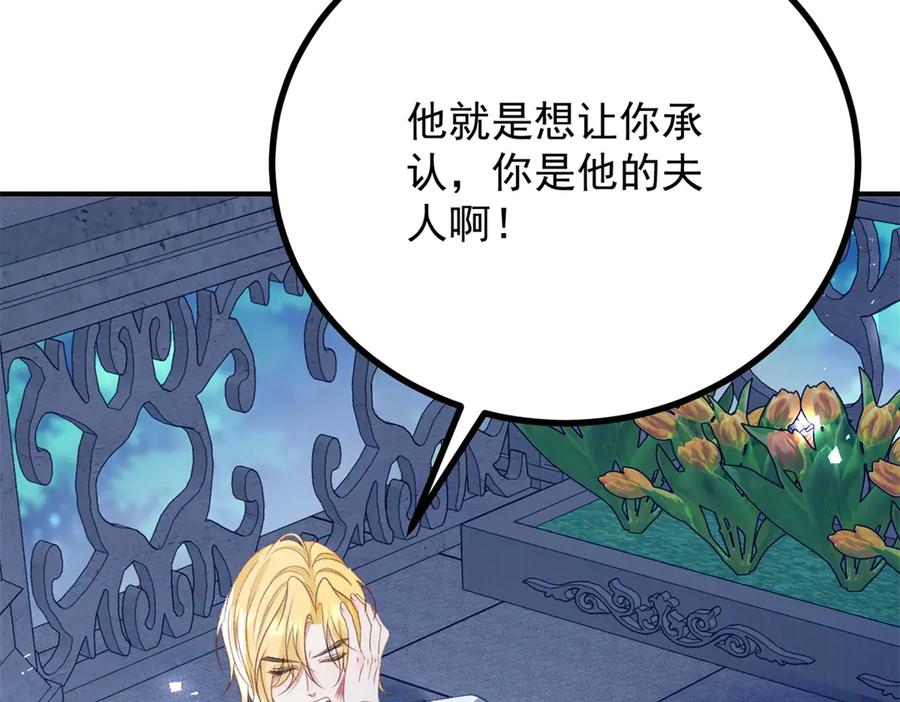 《公爵大人有隐疾》第30话 早就想做了 第30页