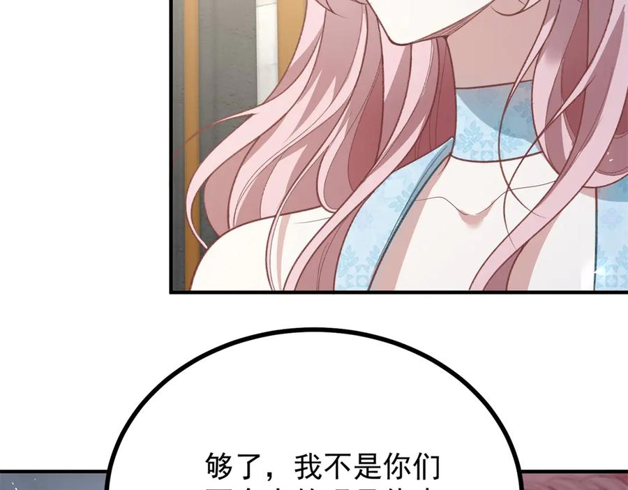 《公爵大人有隐疾》第30话 早就想做了 第36页