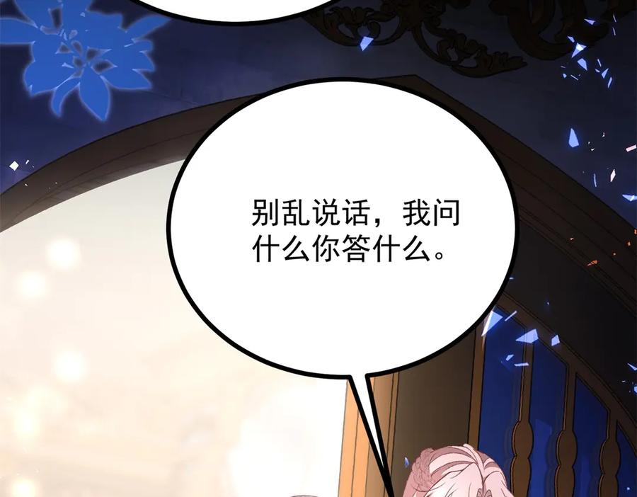 《公爵大人有隐疾》第30话 早就想做了 第18页