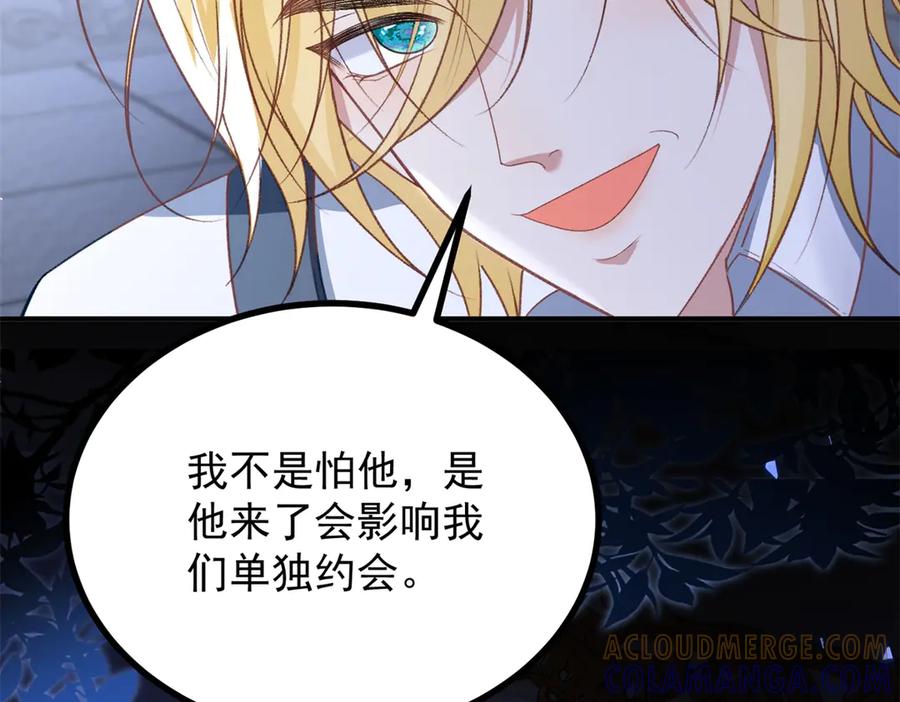 《公爵大人有隐疾》第30话 早就想做了 第17页