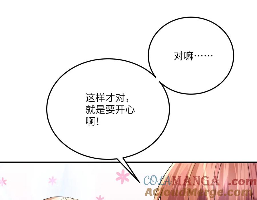 《成为病娇伯爵的女仆》第30话 神秘的雅拉 第25页