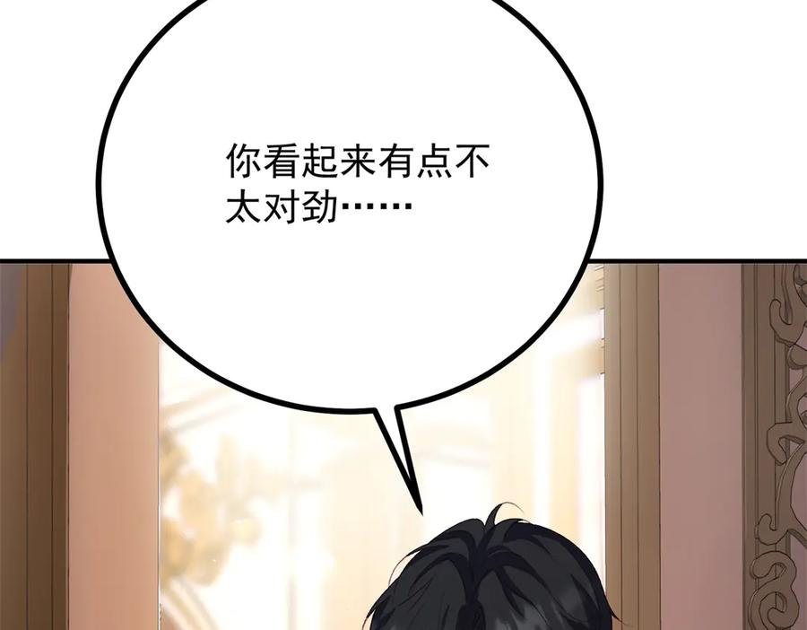 《公爵大人有隐疾》第30话 早就想做了 第44页