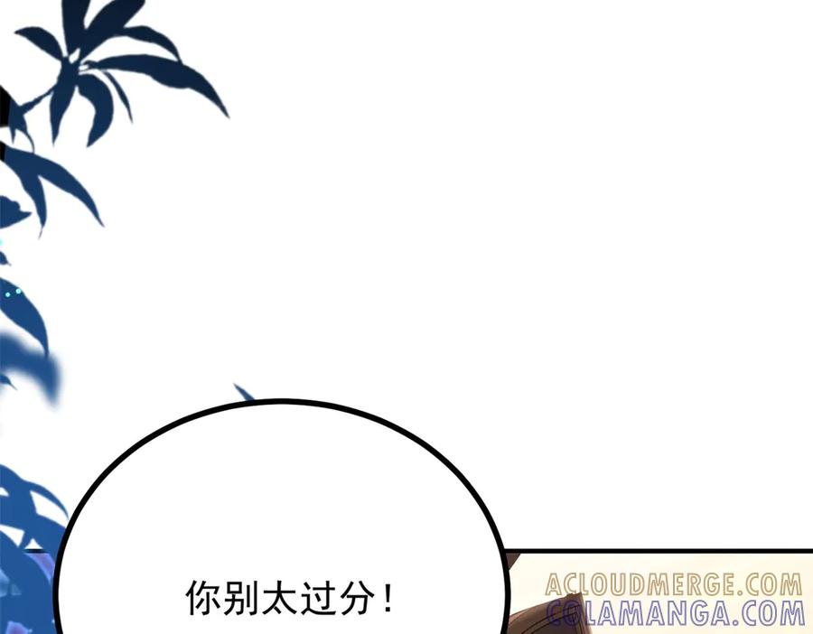 《公爵大人有隐疾》第30话 早就想做了 第9页