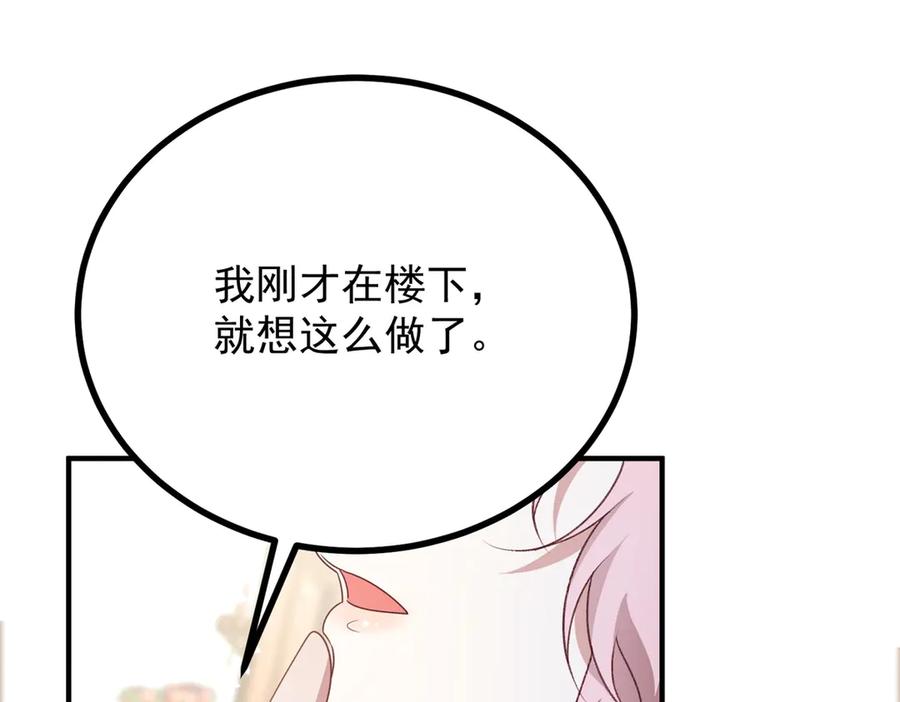 《公爵大人有隐疾》第30话 早就想做了 第76页