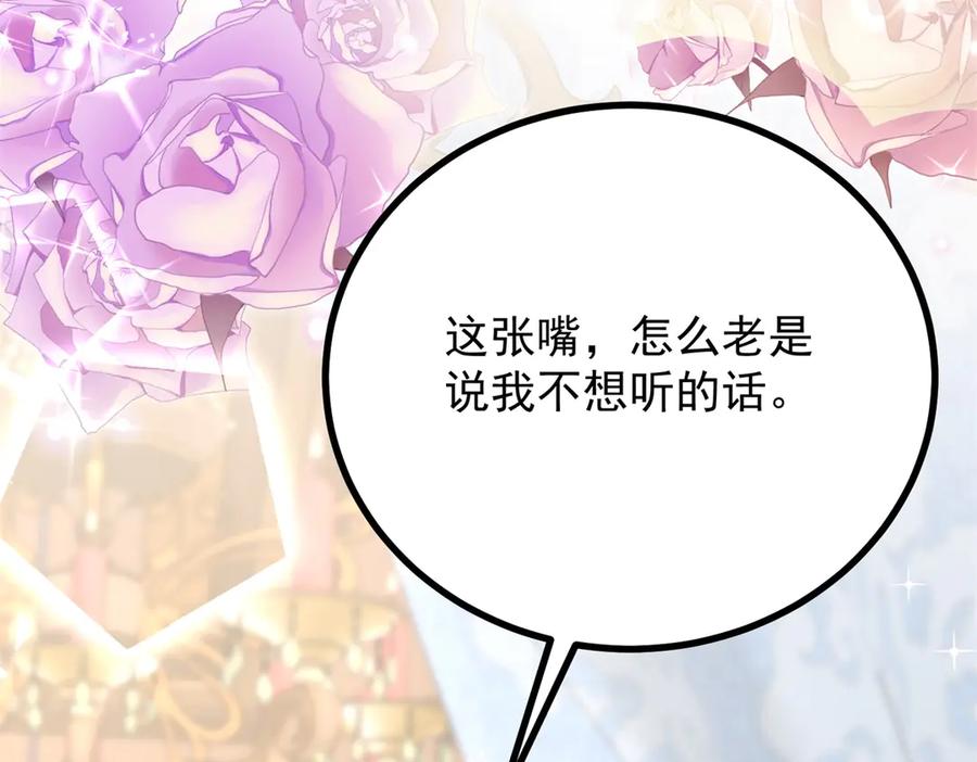 《公爵大人有隐疾》第30话 早就想做了 第78页
