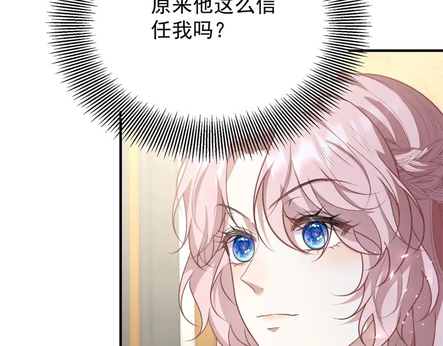 《公爵大人有隐疾》第30话 早就想做了 第35页