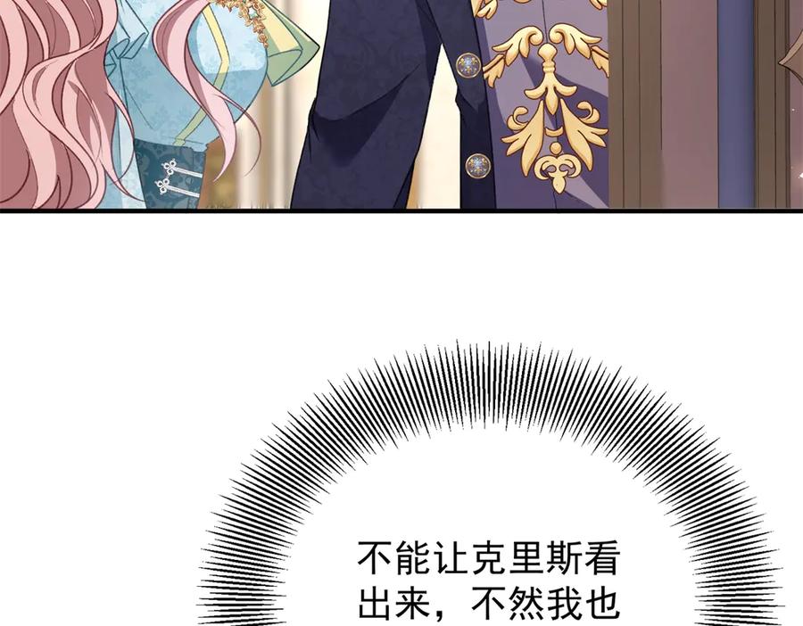 《公爵大人有隐疾》第30话 早就想做了 第46页
