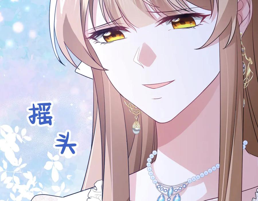 《成为病娇伯爵的女仆》第30话 神秘的雅拉 第40页