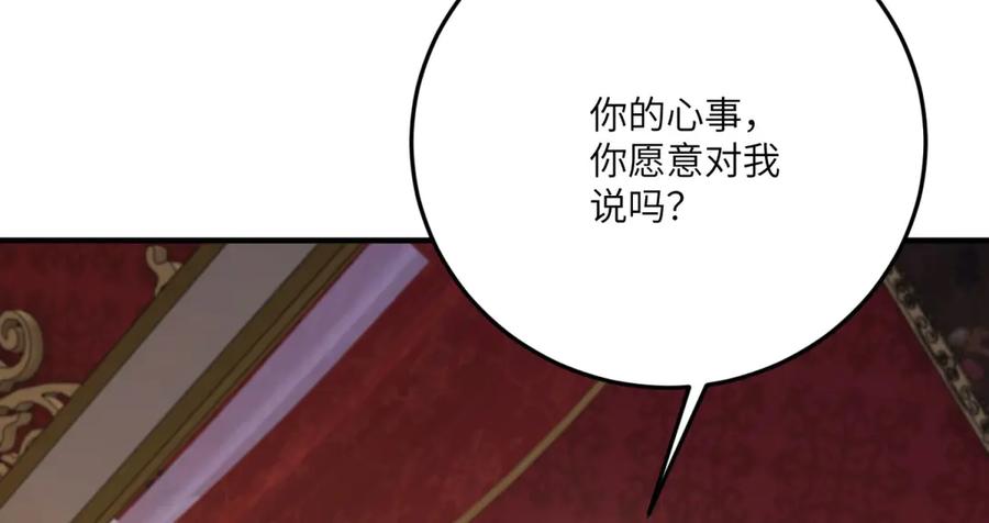 《成为病娇伯爵的女仆》第30话 神秘的雅拉 第34页