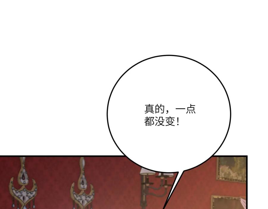 《成为病娇伯爵的女仆》第30话 神秘的雅拉 第7页