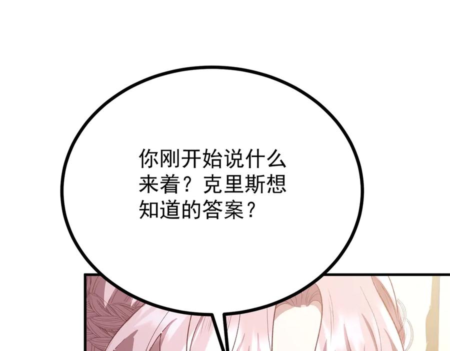 《公爵大人有隐疾》第30话 早就想做了 第22页