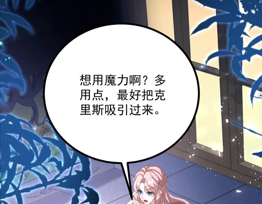 《公爵大人有隐疾》第30话 早就想做了 第12页